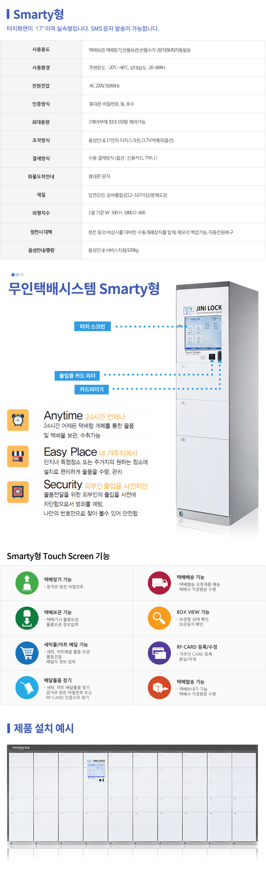 jinilock_smarty.jpg